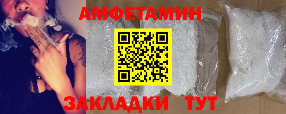 Amphetamine Premium Арсеньев
