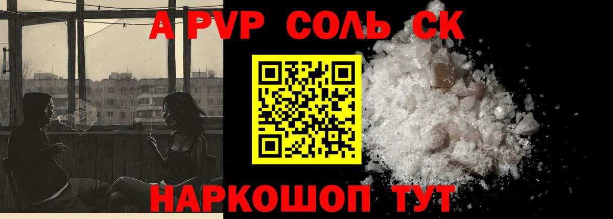 Alfa_PVP VHQ  Вход с VPN  дарнет шоп  Арсеньев  А ПВП  Alpha-PVP крисы CK  Альфа ПВП мука 