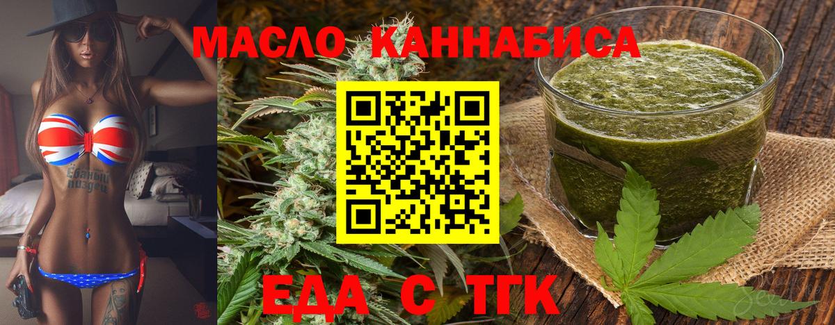 Арсеньев  Печенье с ТГК марихуана  Вход с VPN 