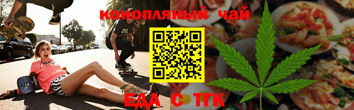 Canna-Cookies марихуана Арсеньев