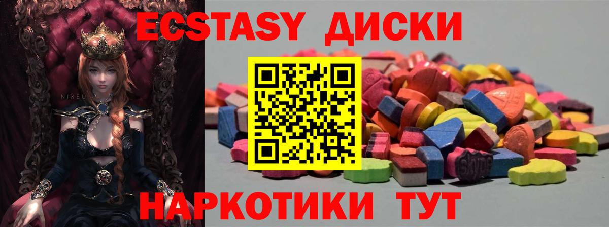     Вход с VPN  Экстази  Ecstasy XTC  Арсеньев  Ecstasy MDMA 