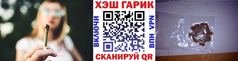 Гашиш гашик  дарк нет клад  Арсеньев  хочу наркоту 