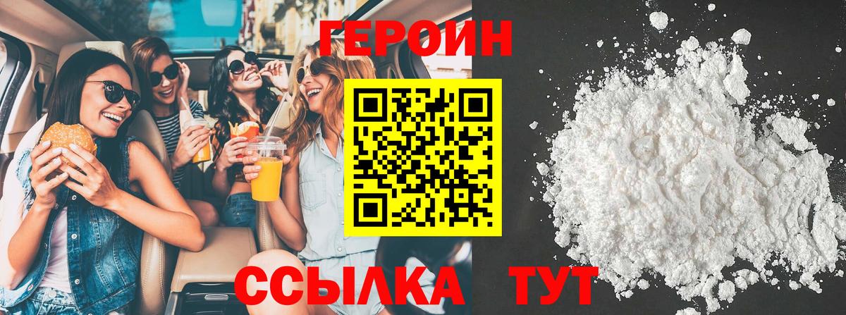ГЕРОИН  Вход с VPN  Арсеньев  ГЕРОИН гречка 