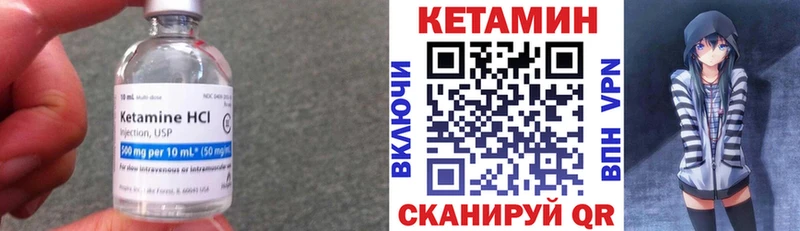 КЕТАМИН VHQ Арсеньев