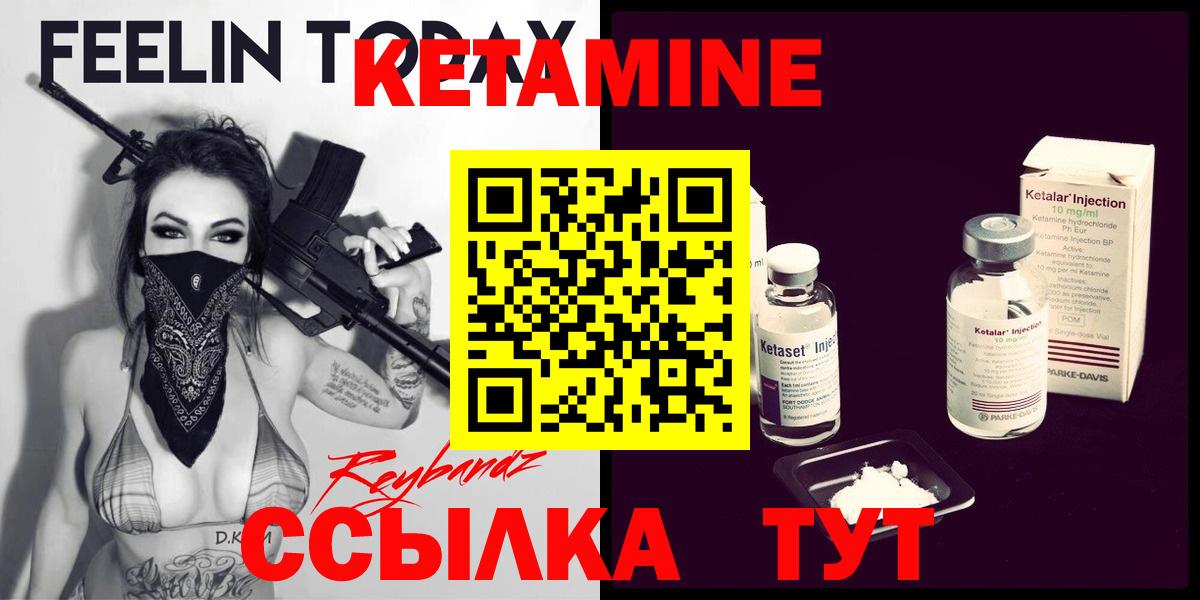 КЕТАМИН VHQ  Вход с VPN  дарк нет Telegram  Арсеньев 