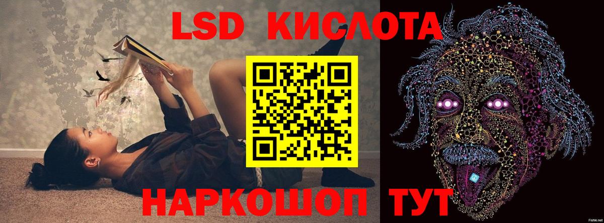 Лсд 25 экстази кислота Арсеньев