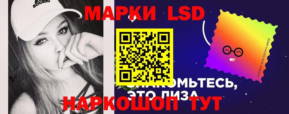 LSD-25 экстази кислота  ЛСД экстази  LSD-25 экстази кислота  Арсеньев  Вход с VPN 