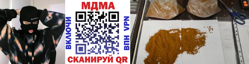 МДМА кристаллы  где продают наркотики  Арсеньев 