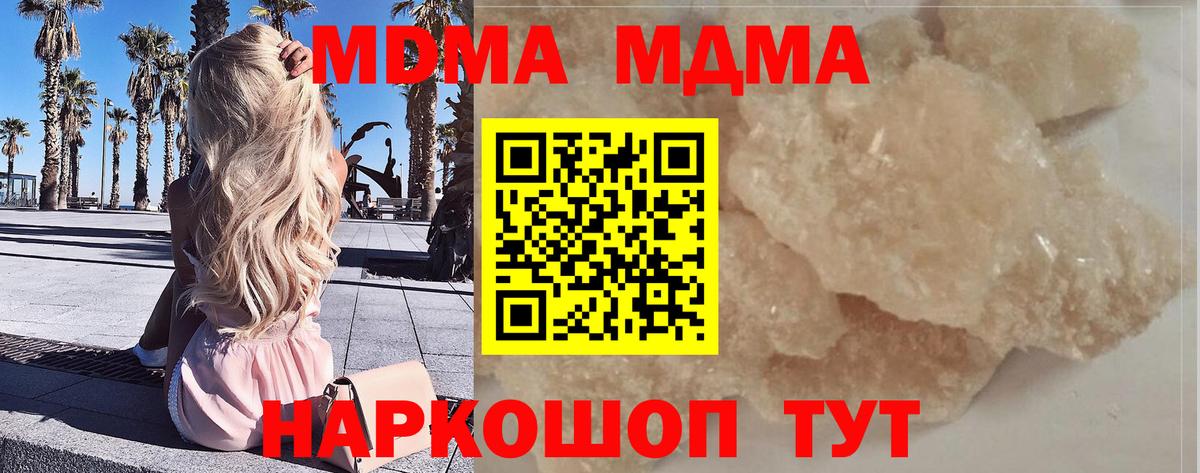 Арсеньев  МДМА VHQ  MDMA кристаллы  Вход с VPN 