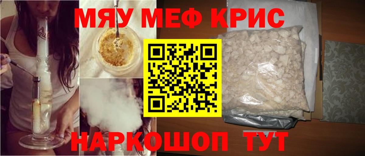 Меф  hydra рабочий сайт  МЕФ  Вход с VPN  Арсеньев  Меф кристаллы 