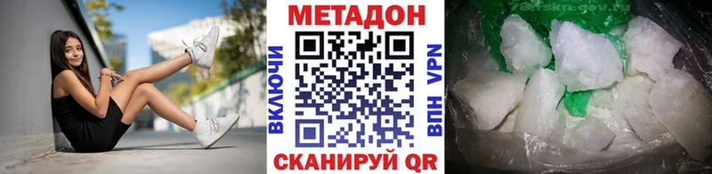 МЕТАДОН мёд Арсеньев