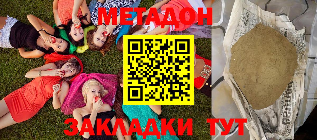 hydra вход  Вход с VPN  Арсеньев  МЕТАДОН белоснежный 
