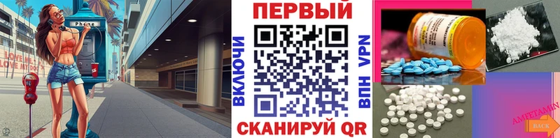 МЕТАМФЕТАМИН Methamphetamine  Арсеньев 