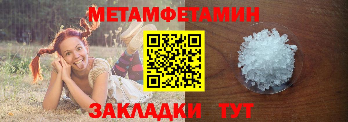 Первитин кристалл  Вход с VPN  Арсеньев 