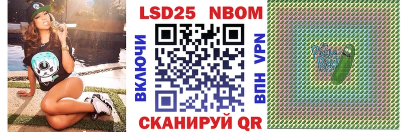 Марки NBOMe 1500мкг  купить  цена  mega ONION  Арсеньев 