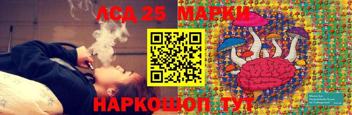 Арсеньев  Наркотические марки 1,8мг  Вход с VPN 