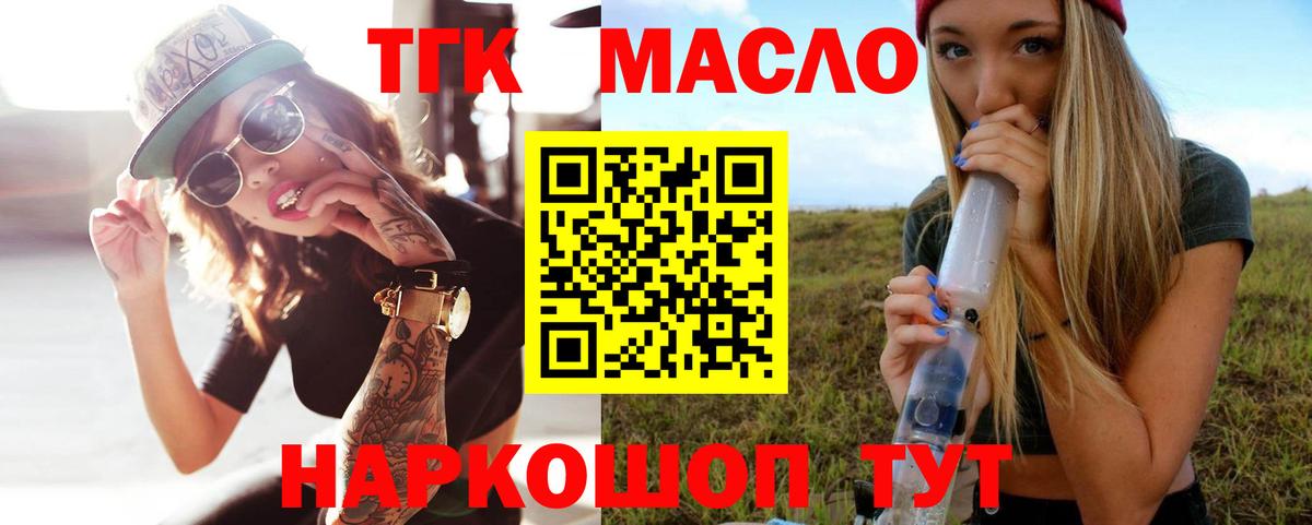 ТГК вейп с тгк  ТГК вейп с тгк  Вход с VPN  Арсеньев 